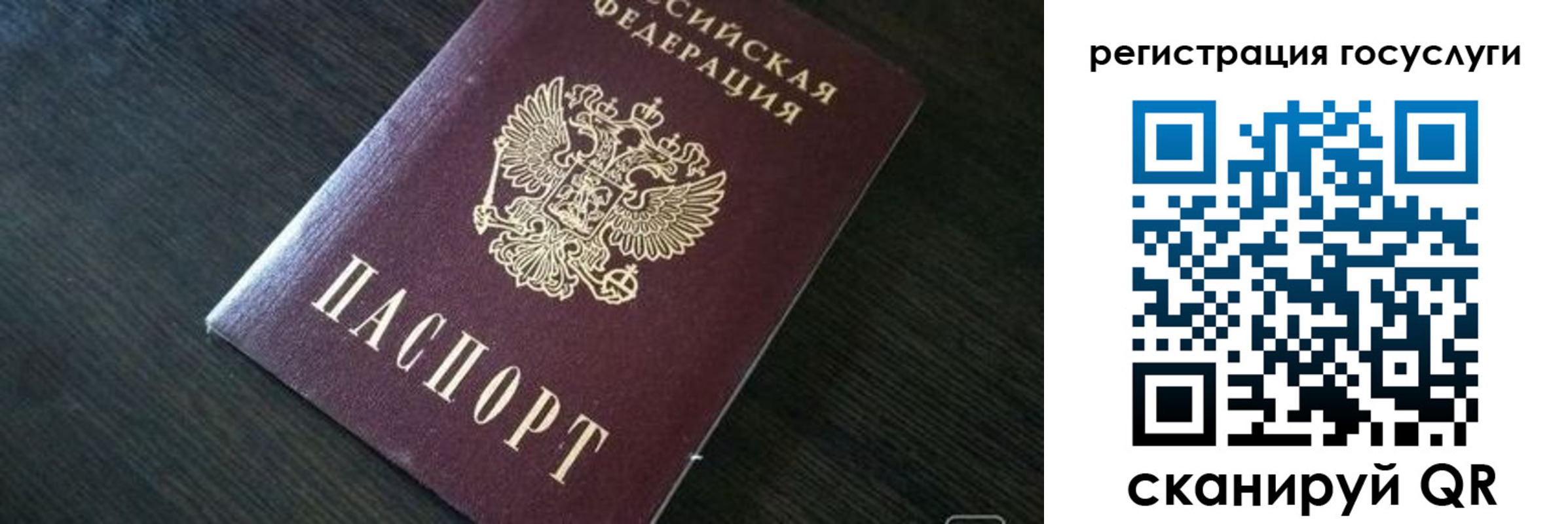 прописка ребенка в Карачеве