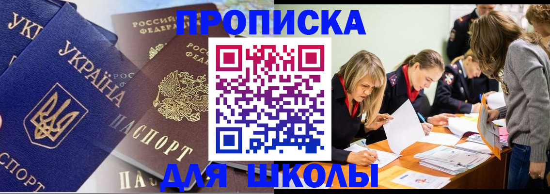 прописка регистрация в Карачеве