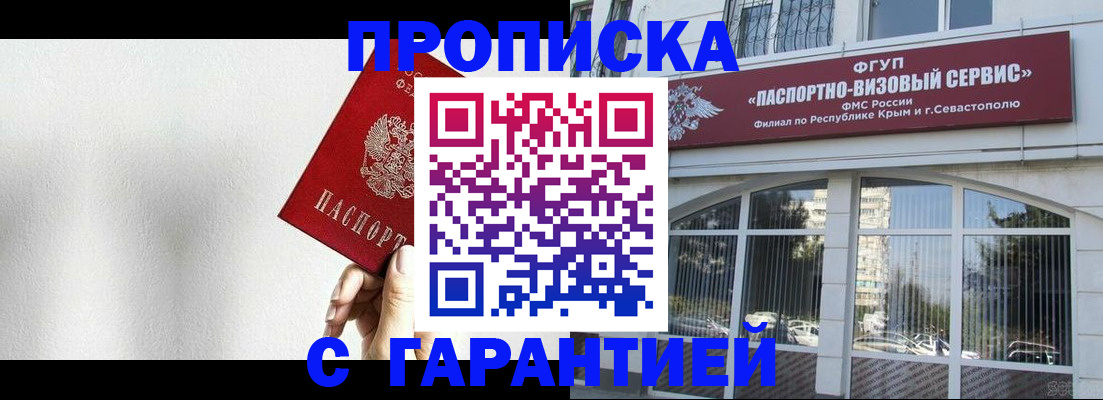 прописка ребенка в Карачеве