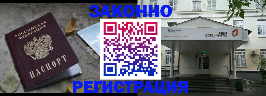 временная прописка в Карачеве