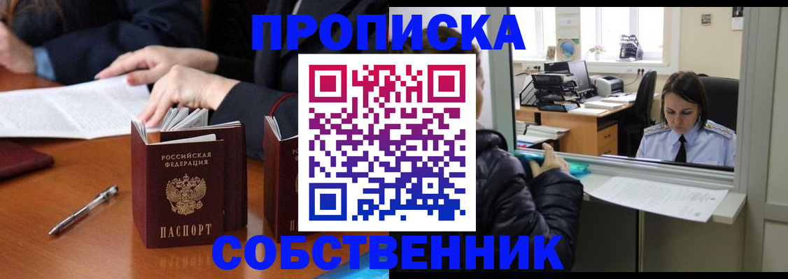 временная регистрация для всех в Карачеве