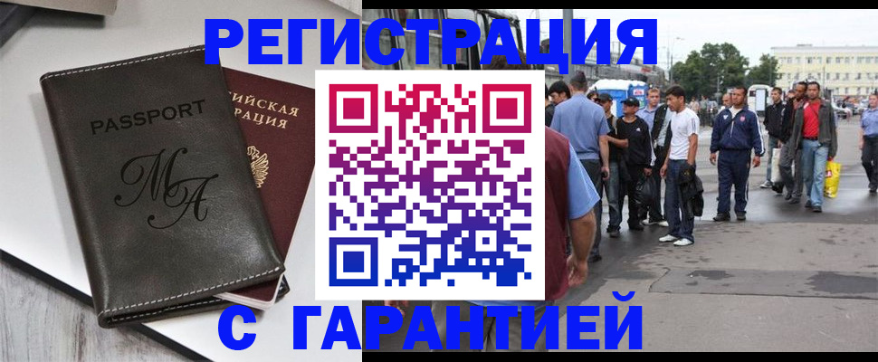 временная регистрация собственник в Карачеве