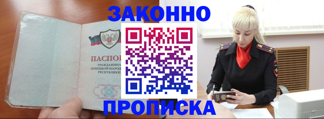 прописка паспорт в Карачеве