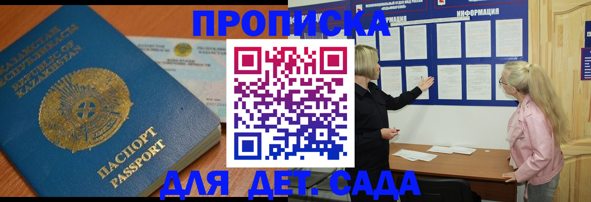 прописка штамп в Карачеве