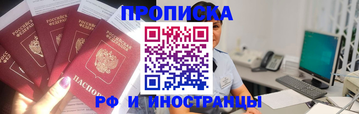 временная регистрация в квартире в Карачеве